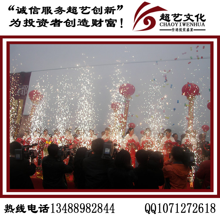 四川慶典公司 成都禮儀公司 成都*慶典有限公司