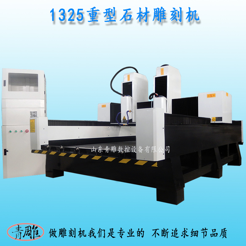 獨(dú)立雙頭石材雕刻機(jī)報價 石材雕刻機(jī)生產(chǎn)廠家