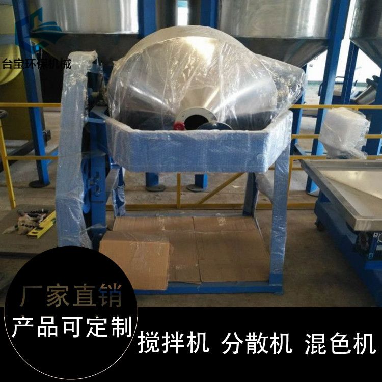 原料臥式混色機(jī)|原料臥式混色機(jī)圖片|臺(tái)寶環(huán)保用心經(jīng)營(yíng)