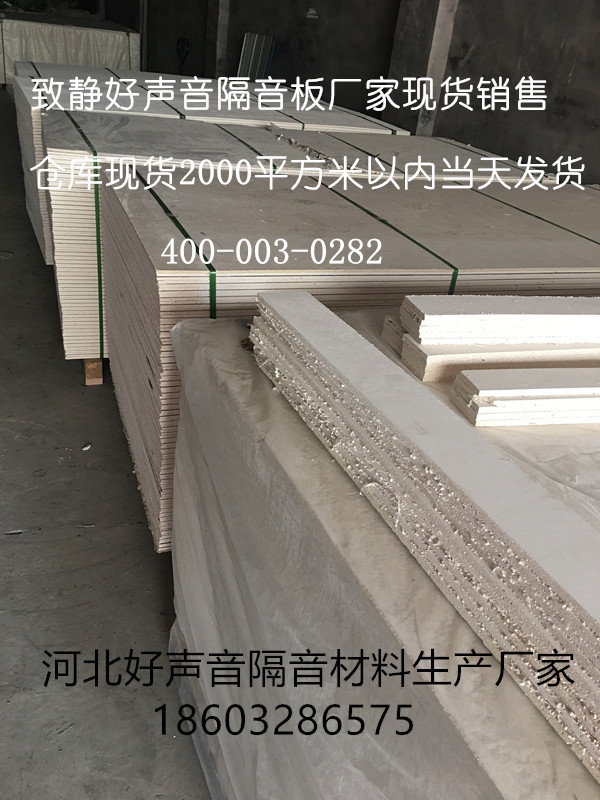 致靜好聲音隔音板生產(chǎn)廠家、聲屏障工廠直銷、金屬隔音墻 致靜好聲音減震隔音板生產(chǎn)廠家