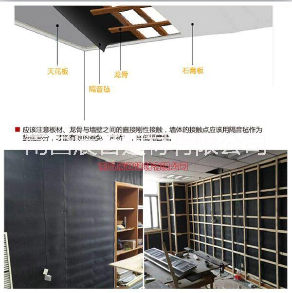供應(yīng)辰音隔音降噪材料|新余市酒吧室內(nèi)墻體隔音|分宜縣隔音氈價(jià)格|贛州隔音材料
