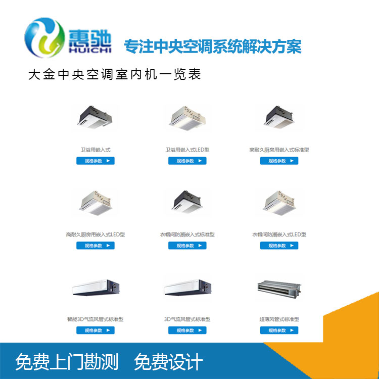 供應(yīng)蘇州大金商用VRV X7 L系列，17年從業(yè)經(jīng)驗，工程質(zhì)量有保證