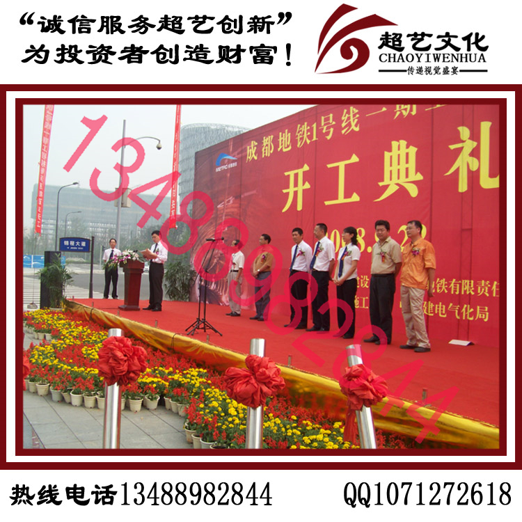 成都房地產(chǎn)開工慶典 房地產(chǎn)項(xiàng)目開工奠基儀式活動(dòng)