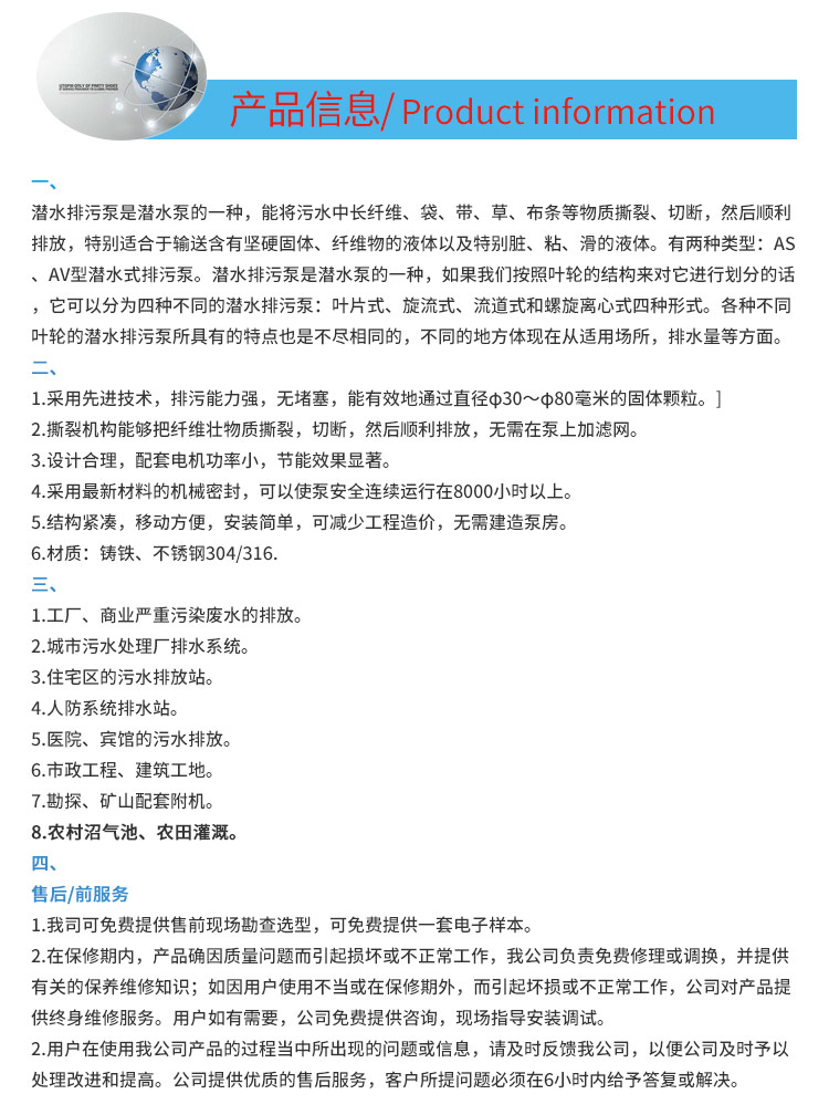 WQ排污泵大口徑中藍(lán)生產(chǎn)