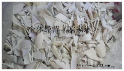 小管料破碎料   小管料破碎料廠家   小管料破碎料批發(fā)報價   小管料破碎料供應(yīng)商