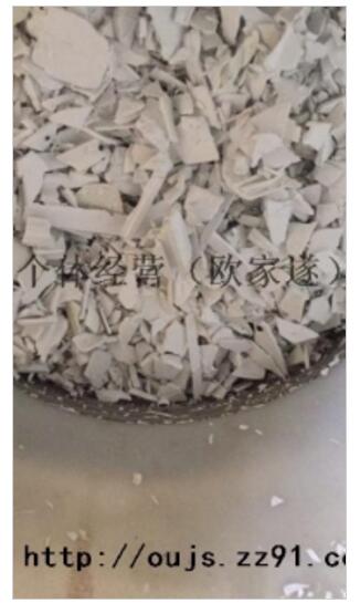 PVC白塑鋼破碎料   PVC白塑鋼破碎料 廠家  PVC白塑鋼破碎料 供應   PVC白塑鋼破碎料 批發(fā)