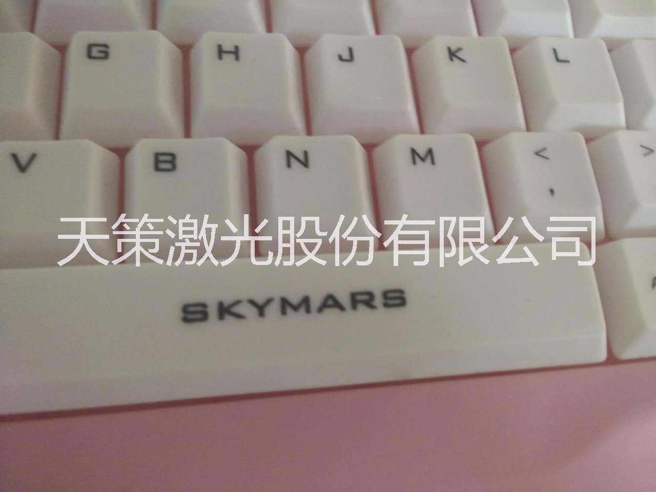 塑料鍵盤一次性打完激光鐳射機(jī)，噴油塑料激光鐳射機(jī)，鍵盤大范圍激光鐳射機(jī)