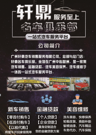 汽車加盟服務項目