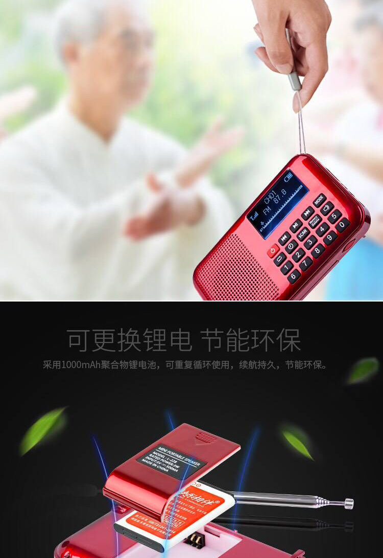 L-228插卡音箱收音機歌詞同步MP3便攜小音箱大按鍵老人FM唱戲機 詞曲同步插卡音箱