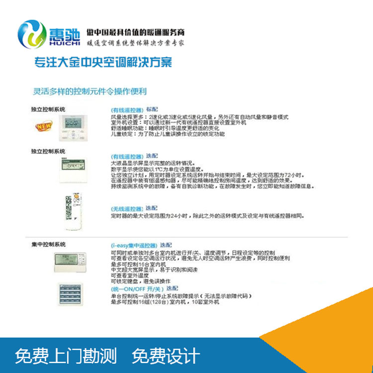 供應(yīng)蘇州大金商用VRV系統(tǒng)自由冷暖系列，一套系統(tǒng)可以同時滿足制冷、制熱、廢熱回收等多種功能