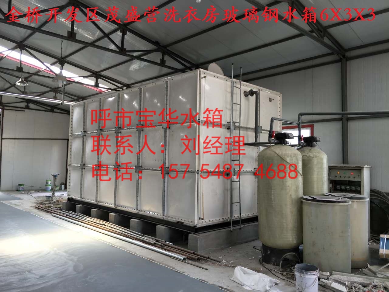 內(nèi)蒙古呼和浩特市玻璃鋼不銹鋼水箱