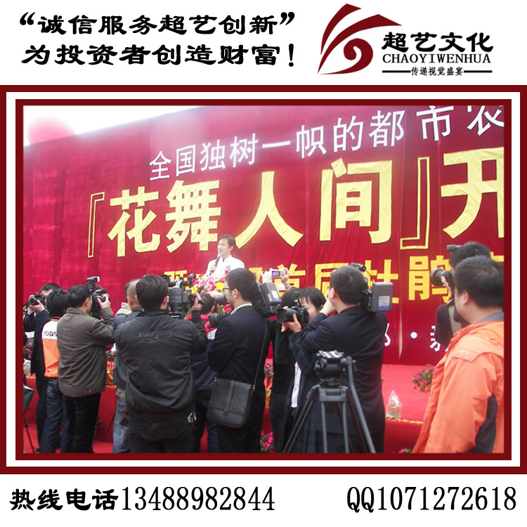 成都年會活動策劃流程 成都慶典策劃公司