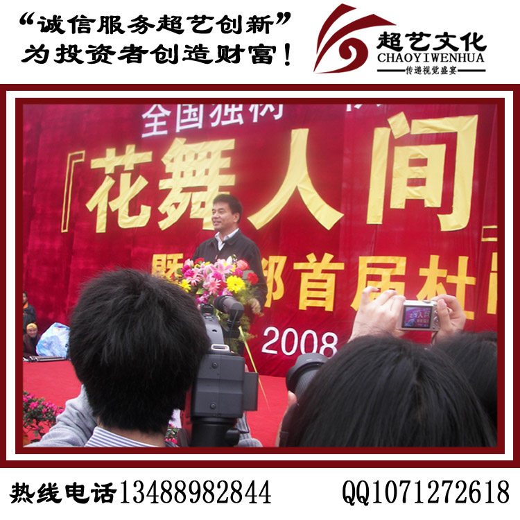 成都開工活動 成都開工儀式啟動方案 公司開工活動流程策劃