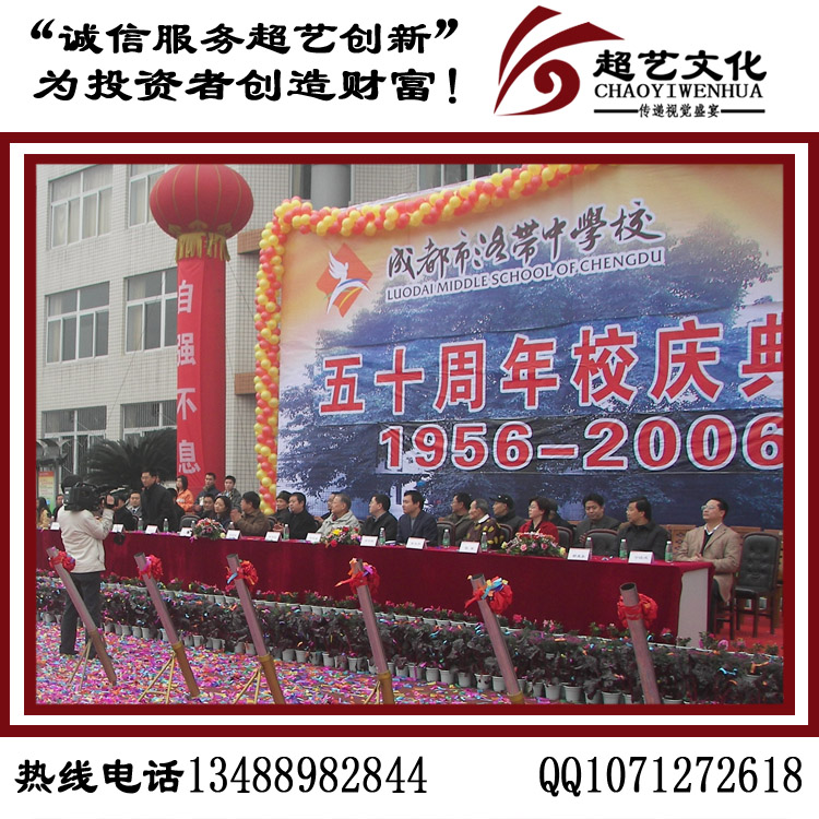成都周年慶典活動 成都專業(yè)周年慶活動演出公司