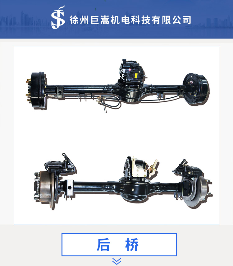 各型號(hào)后橋及各型號(hào)電機(jī)等