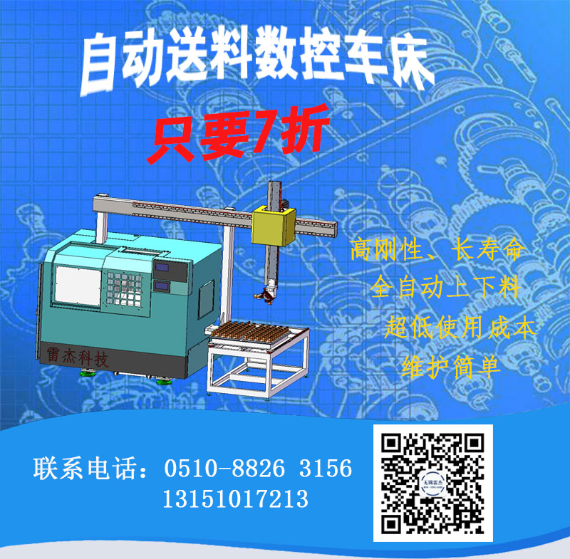 數(shù)控儀表車床 + 桁架機(jī)械手