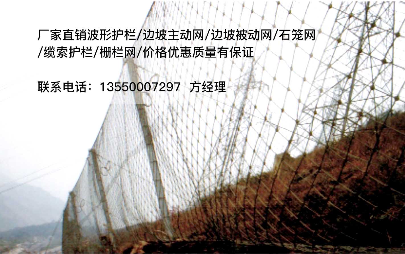 SNS被動防護網(wǎng)（景區(qū)*）-成都被動防護網(wǎng)生產(chǎn)廠家（可靠）