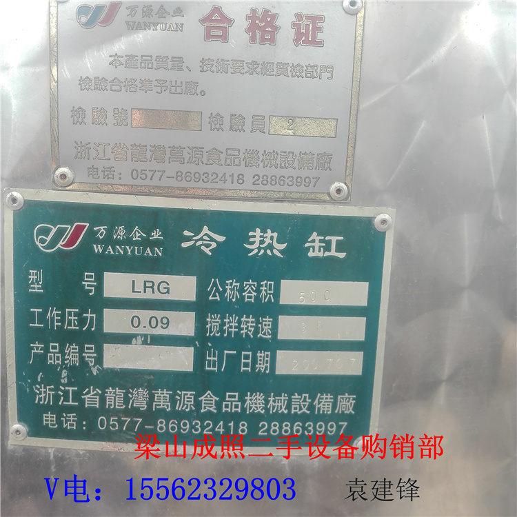 濟寧供應(yīng)二手冷熱缸 食品飲料生產(chǎn)線電加熱冷熱缸 *處理500L冷熱缸價格