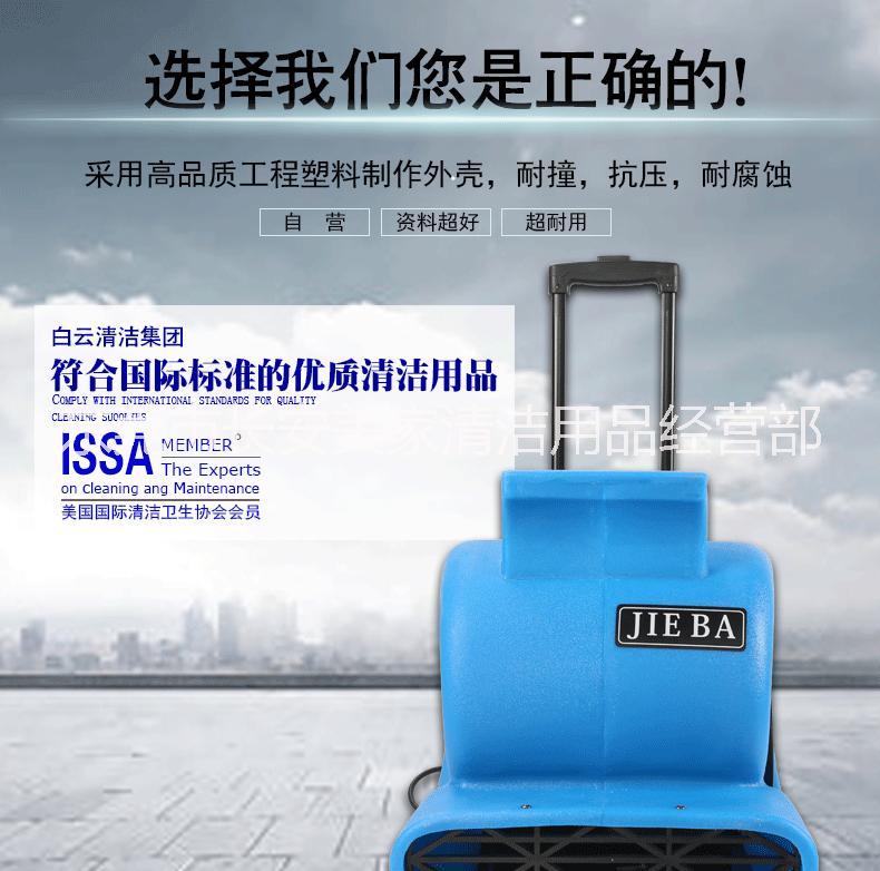 潔霸三速強力吹干機BF535大功率地板地毯吹干工廠酒店賓館小區(qū)物業(yè)高速服務(wù)區(qū)用