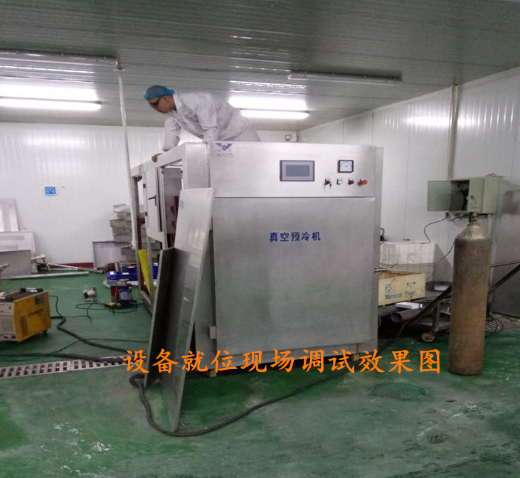 真空預(yù)冷機(jī) 熟食果蔬速冷機(jī)