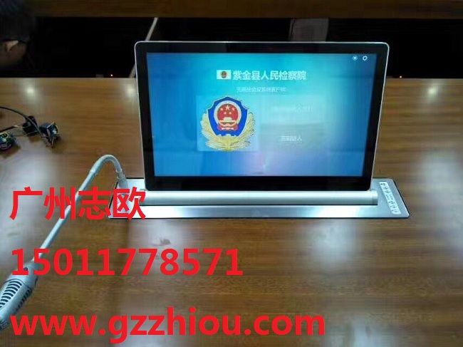 志歐話筒集成一體升降會(huì)議桌