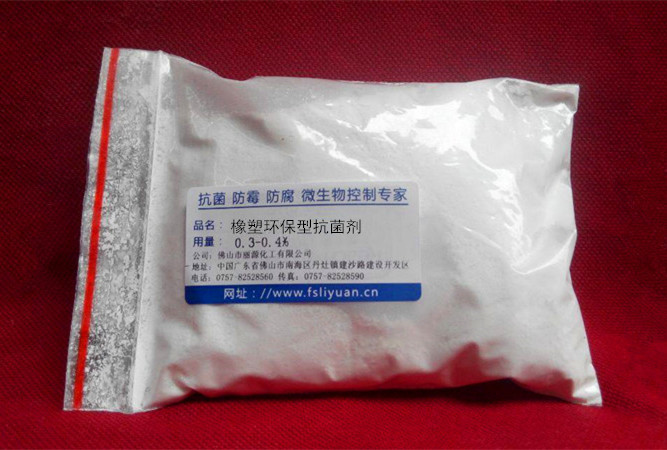 塑料抗菌劑 塑料抗菌劑價格