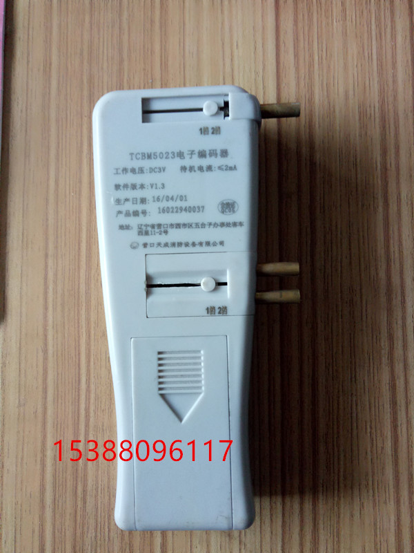 電子編碼器TCBM5023 手持編址