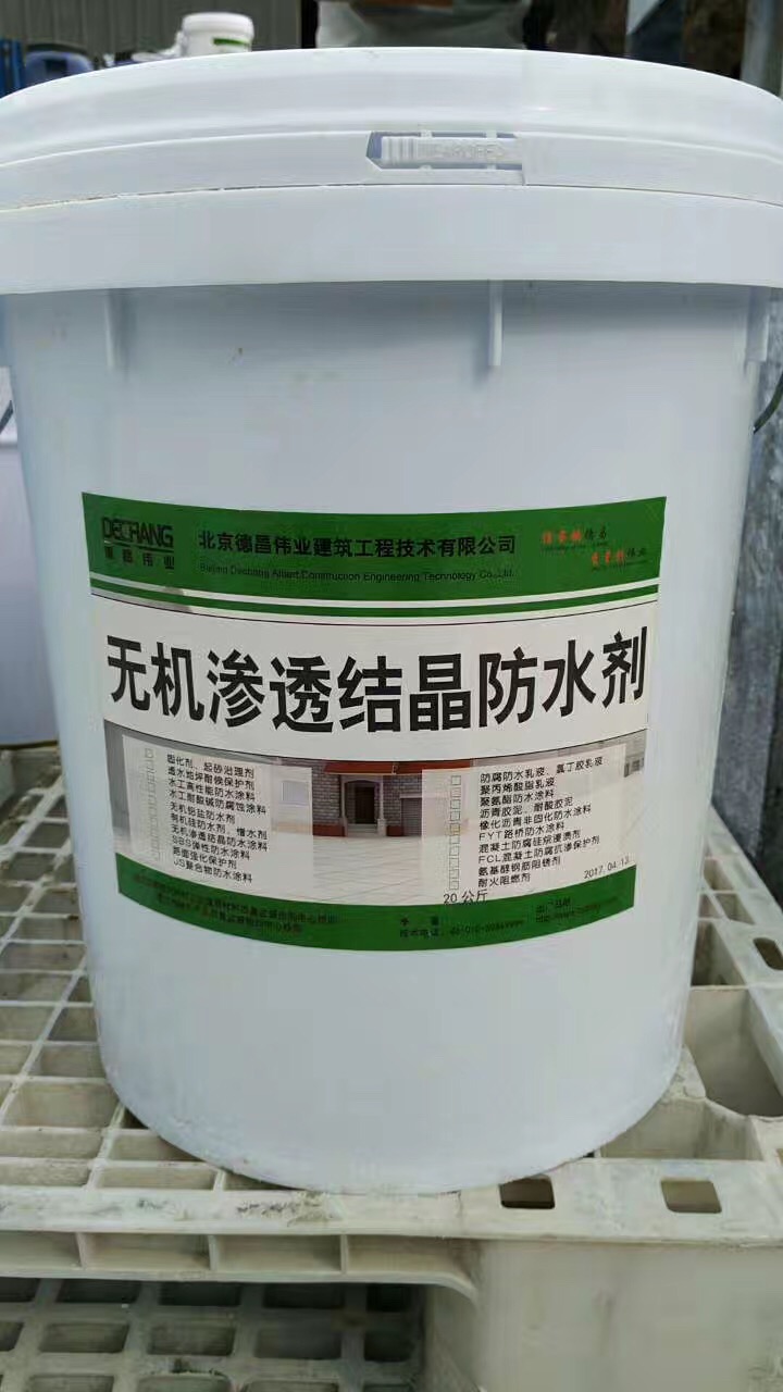 無機滲透結(jié)晶防水劑 水泥基滲透防水材料