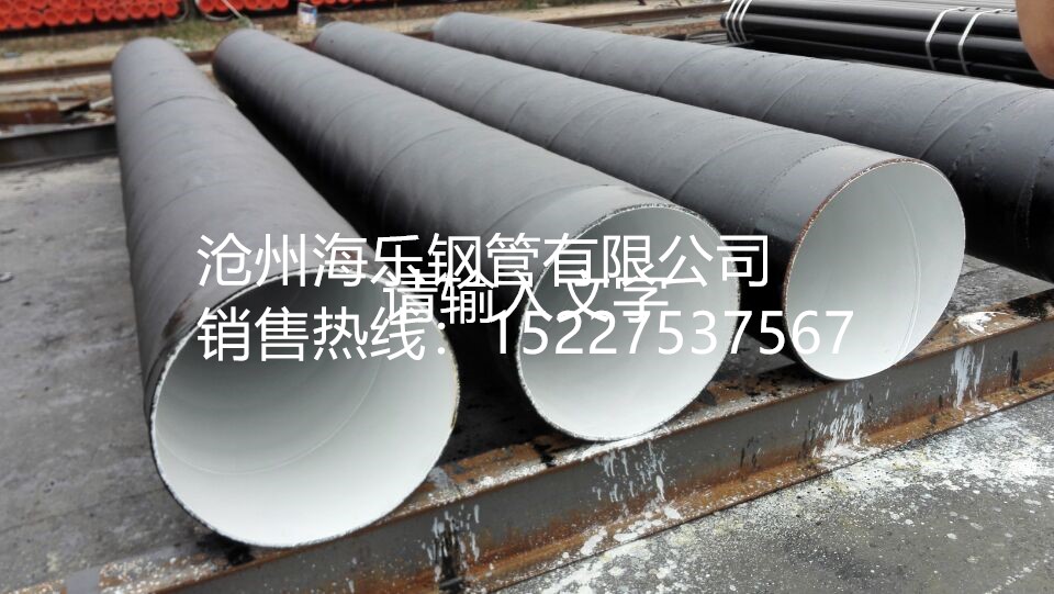 螺旋鋼管   海樂(lè)鋼管有限公司