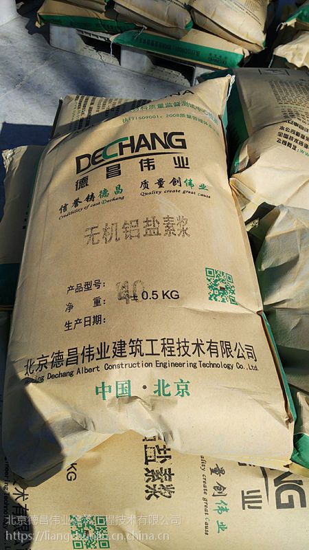 無(wú)機(jī)鋁鹽防水素漿 防滲防漏防潮防水無(wú)機(jī)鋁鹽素漿