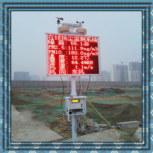 拆遷房工地空氣檢測儀公路市政空氣檢測儀