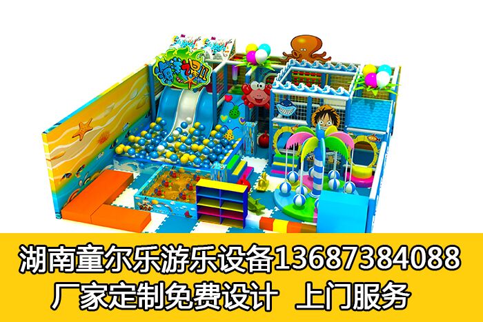 益陽(yáng)淘氣堡設(shè)備益陽(yáng)兒童樂(lè)園廠家益陽(yáng)室內(nèi)游樂(lè)設(shè)備廠家
