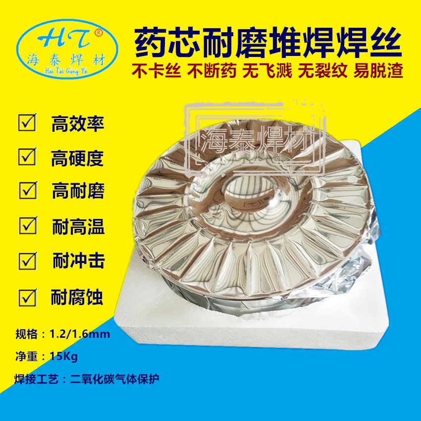 YD115藥芯耐磨堆焊焊絲 耐沖擊藥芯耐磨焊絲 高錳鋼堆焊焊絲