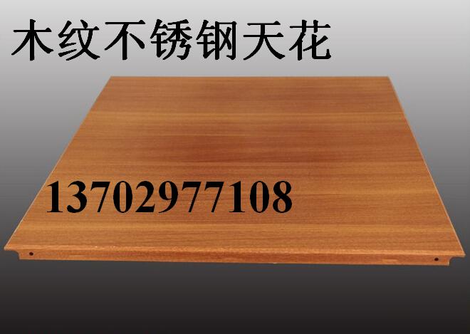 木色吊頂弧形U槽廠家/價格多少