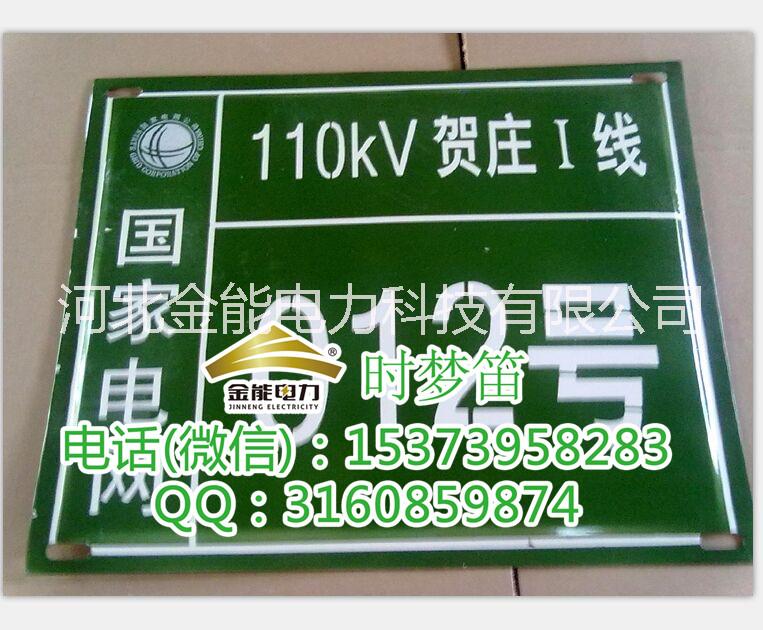 標(biāo)識牌 廠家制作 參數(shù)齊全 哪家滿足供應(yīng)？