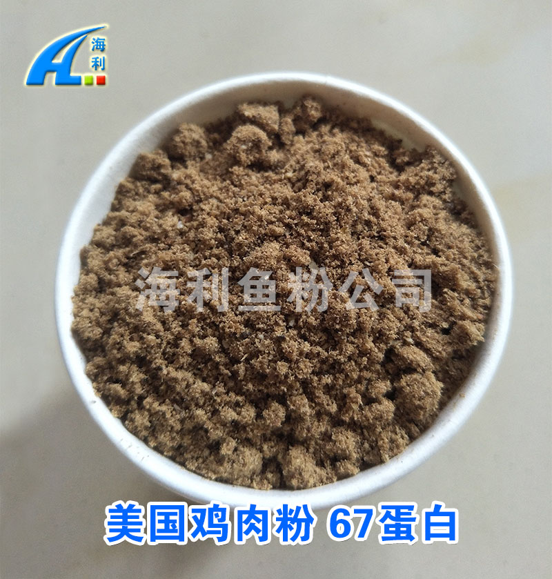 美國進(jìn)口雞肉粉 飼料蛋白原料
