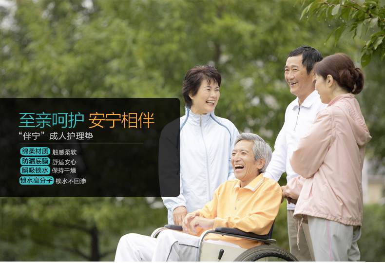 重慶病患紙尿褲護(hù)理墊片批發(fā)零售
