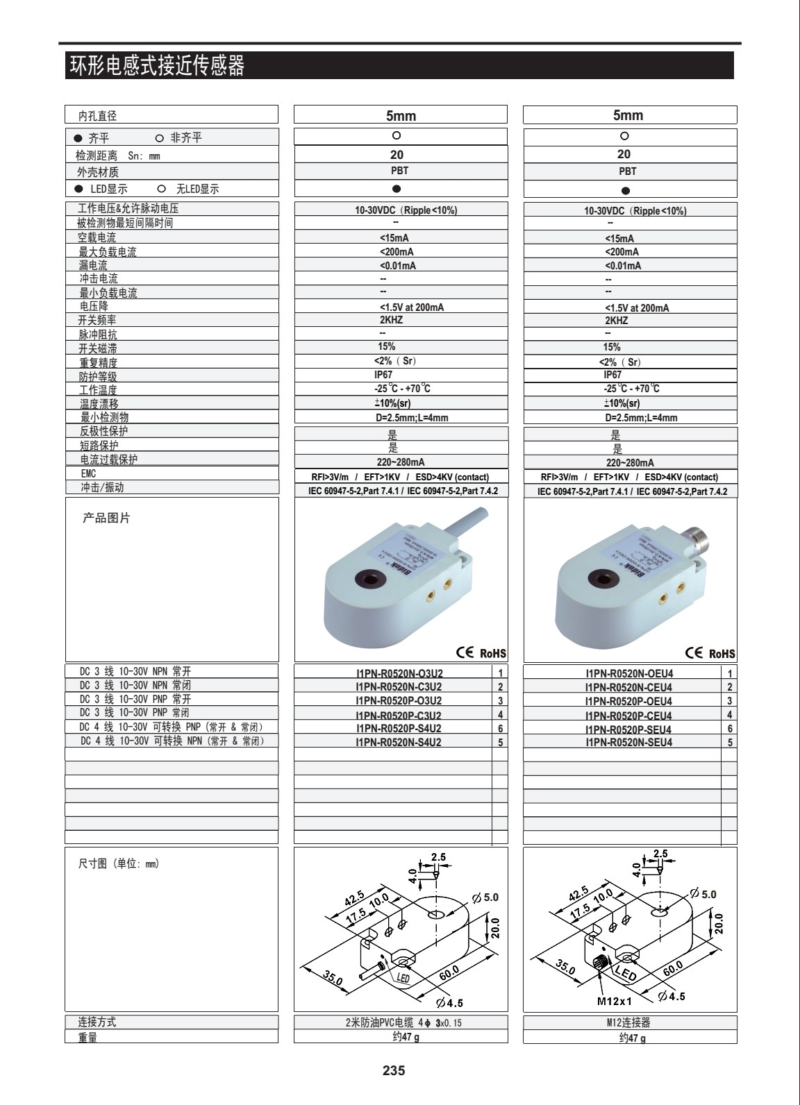 檢測1毫米銅絲環(huán)形開關，檢測管內(nèi)金屬環(huán)形傳感器