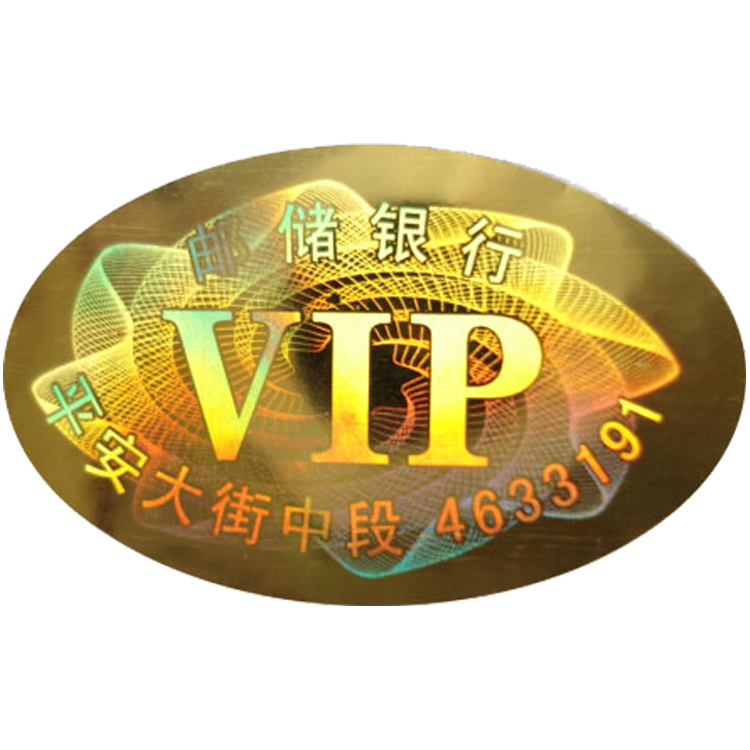 供應(yīng)激光鐳射標(biāo)簽 鐳射貼紙不干膠 激光防偽商標(biāo) 3D立體標(biāo)簽 激光標(biāo)