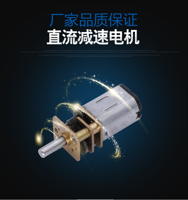 BY12A-N20直銷12V新能源汽車馬達充電樁電機 5V減速耐低溫-40度馬達 BY12A--N20