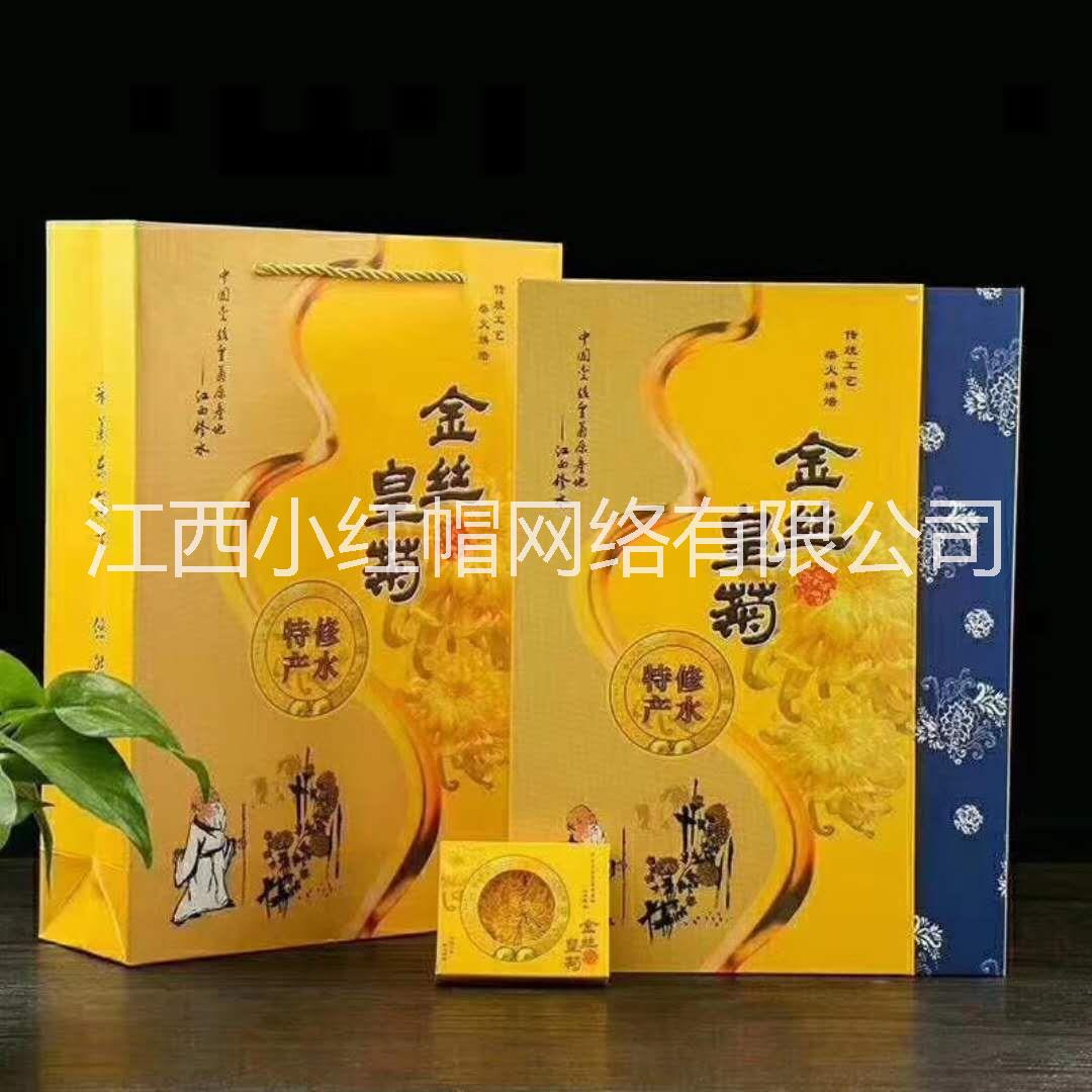 九江金絲皇菊廠家     金絲皇菊〖品質(zhì)保證〗   江西金絲皇菊供應(yīng)商     金絲皇菊價格