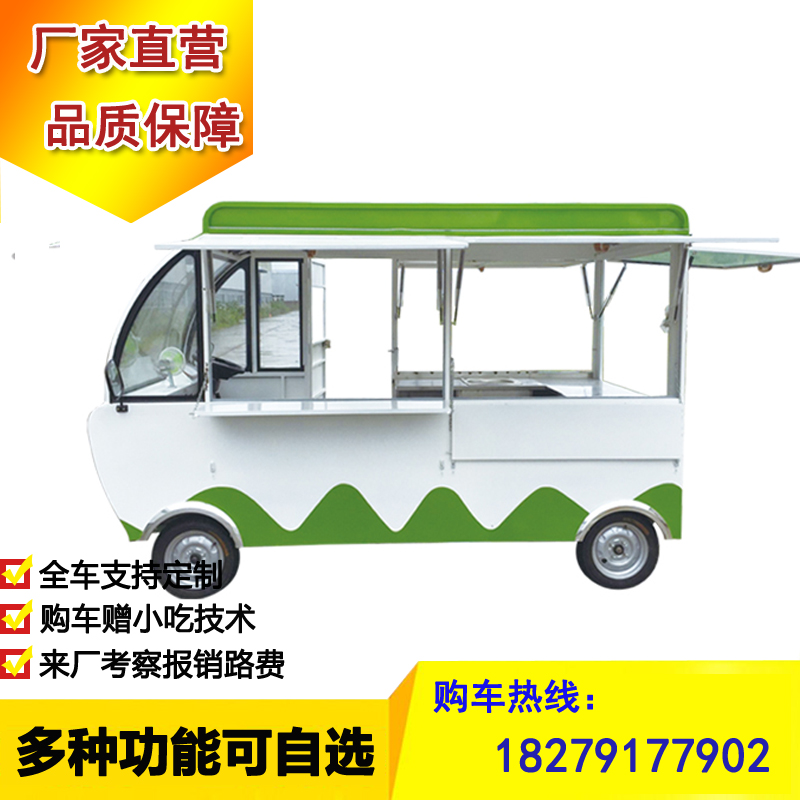 安徽合肥 定制街頭小吃車冷飲水果電動餐車創(chuàng)業(yè) 餐車移動店鋪創(chuàng)業(yè)