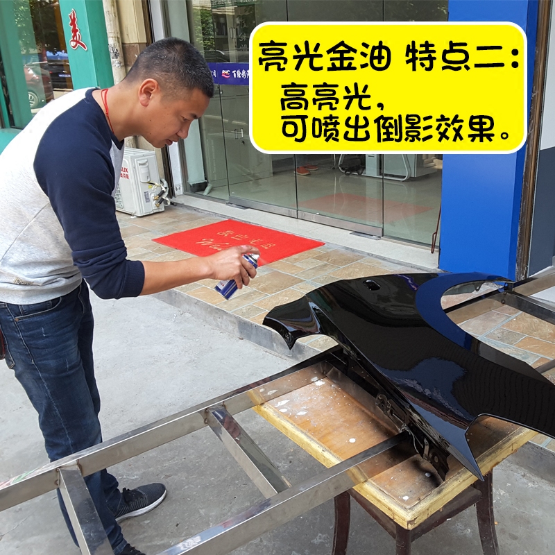 百繪彩汽車(chē)亮光金油手自噴漆漆面*清漆漆面修復(fù)亮光油漆面拋光手噴漆