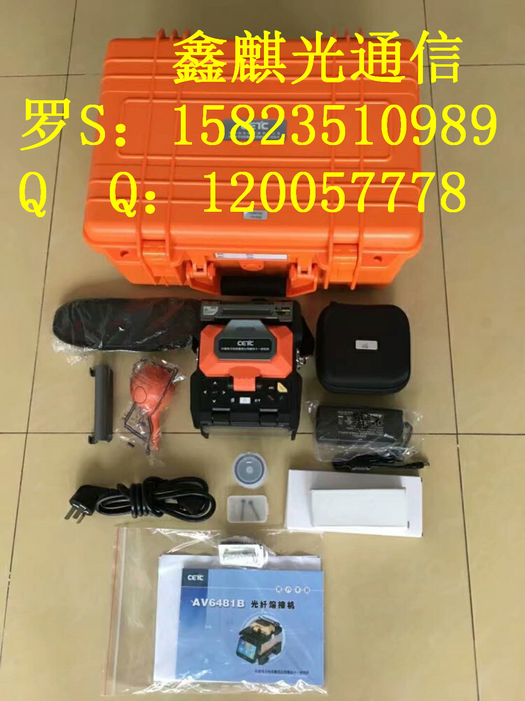 中電41所6481光纖熔接機(jī) 中電41所6481光纖熔接機(jī)