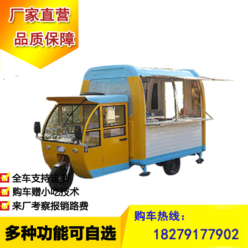 小吃車多功能餐車電動三輪車房車美食車擺攤麻辣燙小吃車電動三輪車早餐車 電動三輪車早餐車 夜市擺攤車