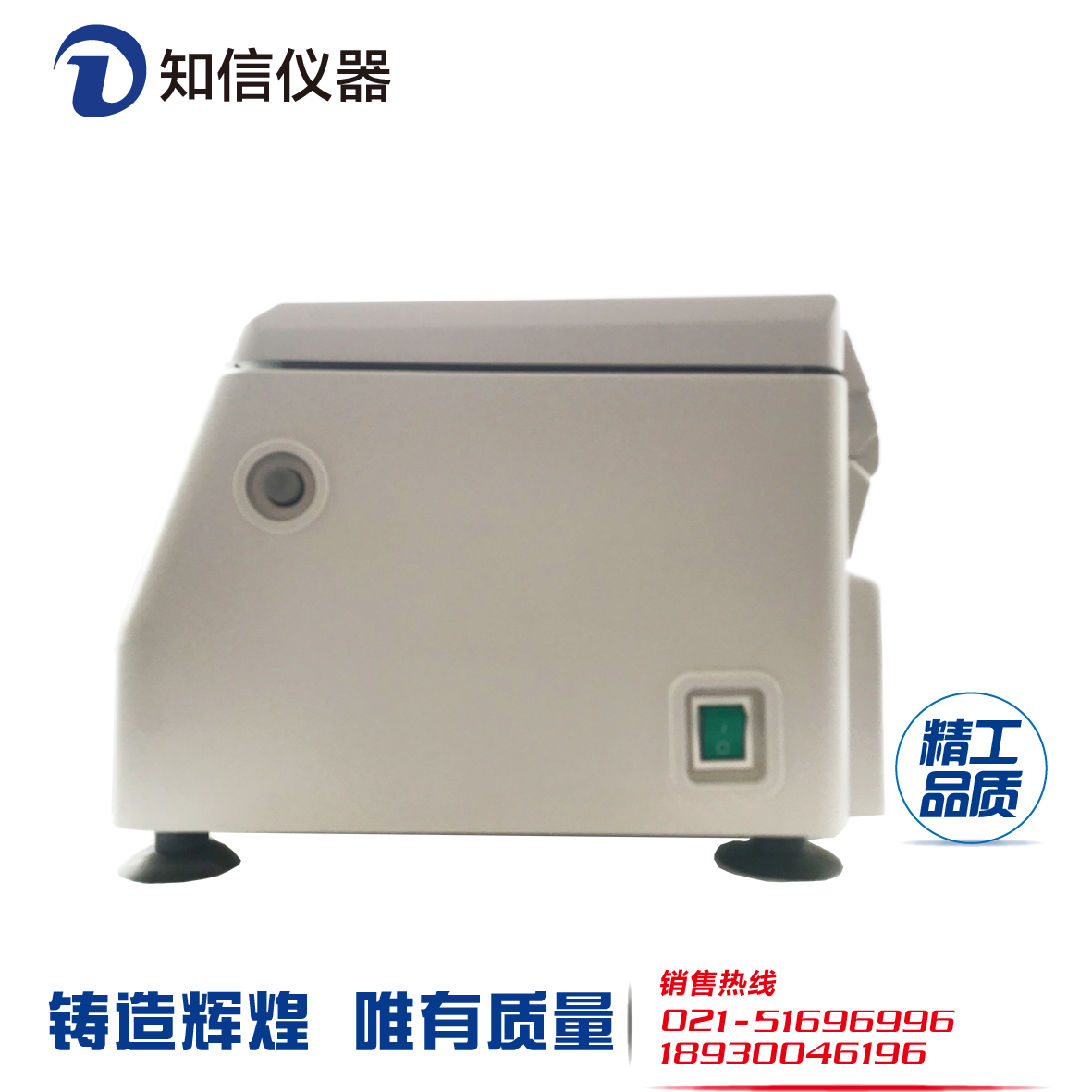 供應(yīng)上海知信離心機(jī) H2016D臺(tái)式高速離心機(jī) 高速離心機(jī) 醫(yī)用離心機(jī) 實(shí)驗(yàn)離心機(jī)