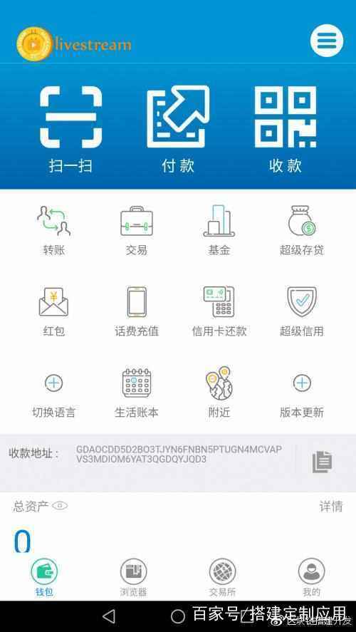 區(qū)塊鏈主鏈側(cè)鏈交易所開發(fā)