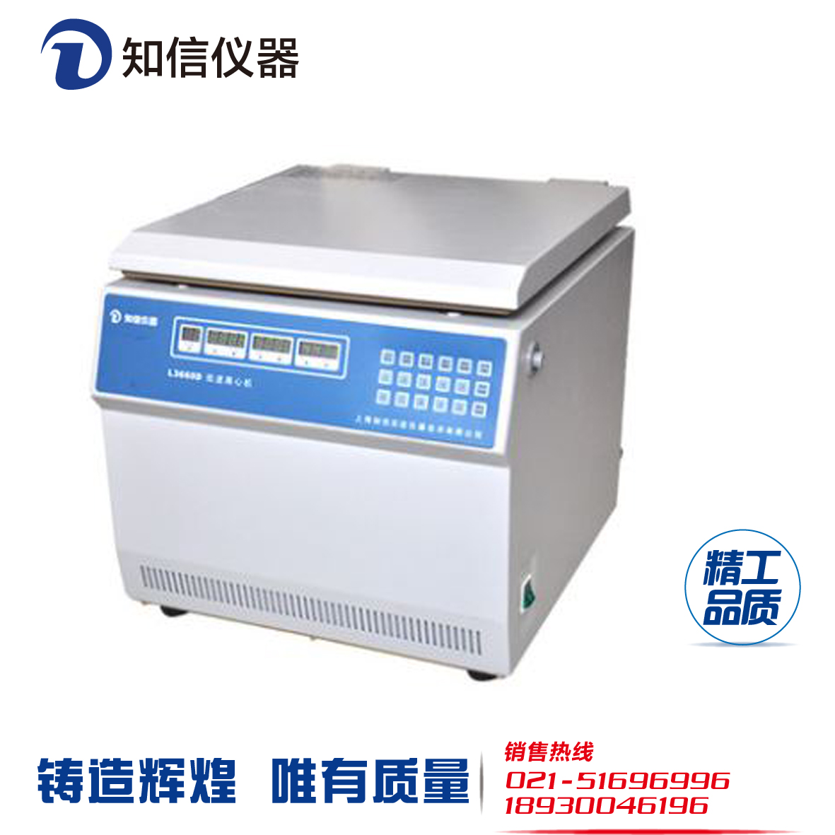 供應(yīng)上海知信離心機(jī) L4042D臺(tái)式低速離心機(jī) 實(shí)驗(yàn)離心機(jī) 醫(yī)用離心機(jī) 沉淀離心機(jī)