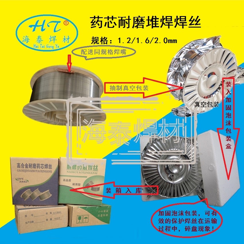 YD115藥芯耐磨堆焊焊絲 耐沖擊藥芯耐磨焊絲 高錳鋼堆焊焊絲