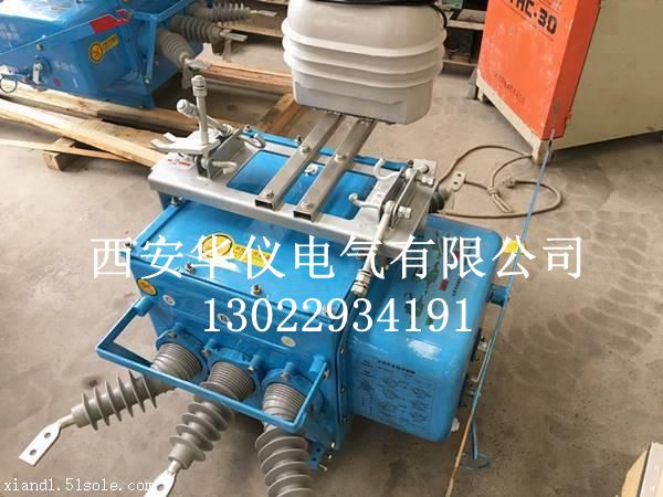 FZW28-12F智能真空負(fù)荷開10kv柱上分界開關(guān)廠家